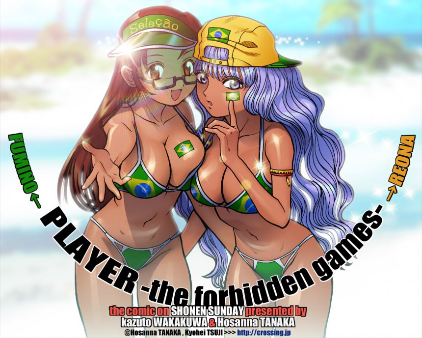 Pumino and Reona,    